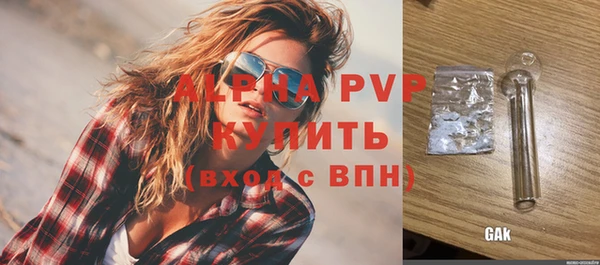 ALPHA PVP Волосово