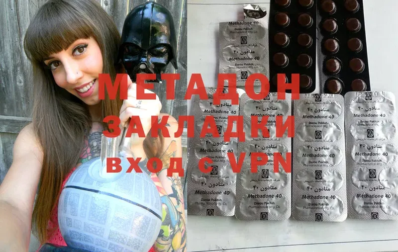 купить закладку  Кемь  Метадон methadone 